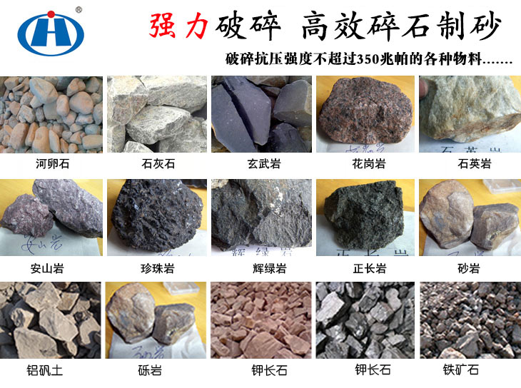 复合破碎机破碎的物料