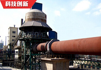 年产10000吨金属镁回转窑
