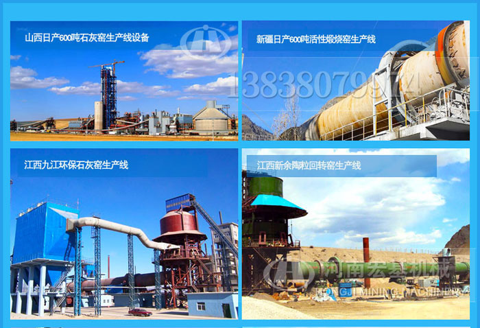 河南石灰窑厂家排行榜，江西赣州时产150吨环保回转窑