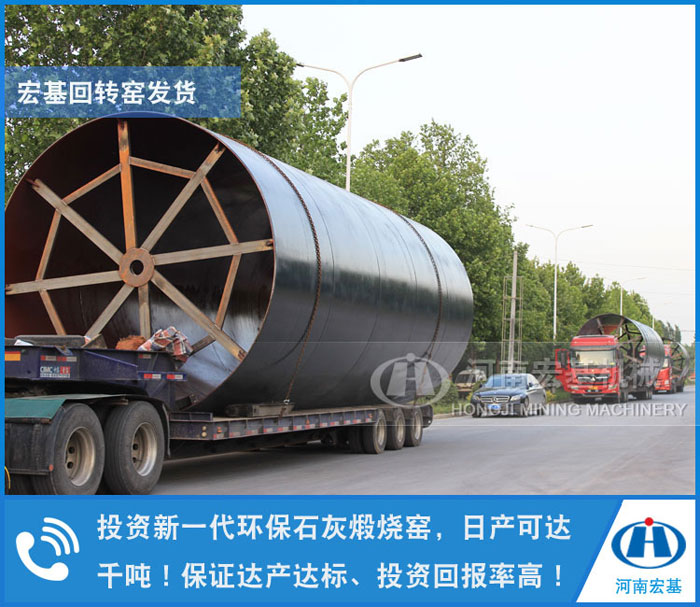 回转窑设备价格想知道，但是必须是环保节能日产600吨