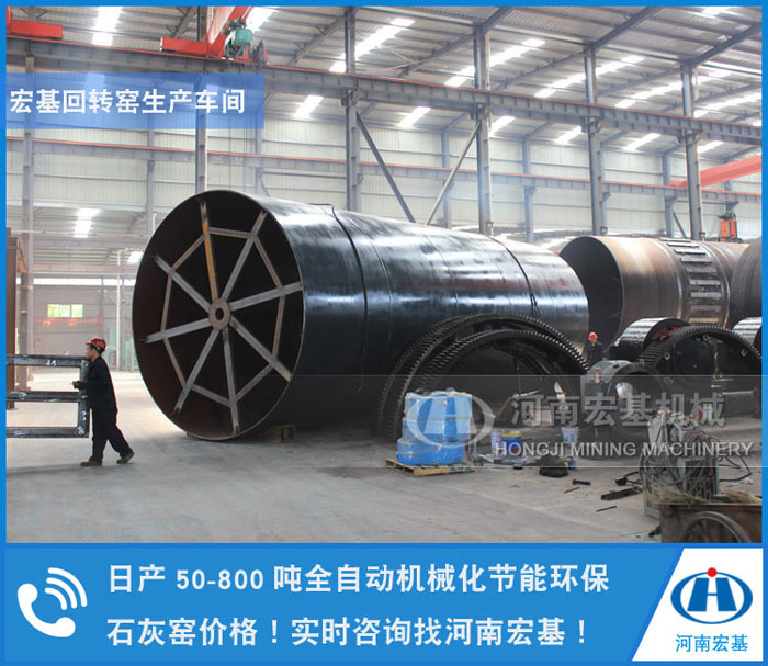 河南石灰窑厂家排行榜,江西赣州时产150吨环保回转窑 河南石灰窑厂家排行榜,江西赣州时产150吨环保回转窑