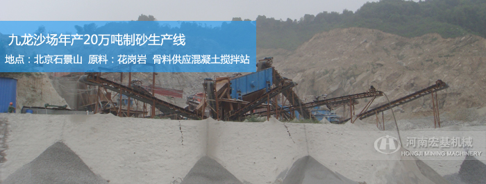 日产3000吨石料制砂设备